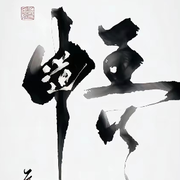 我在等你归～的头像