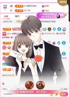 岚☆若冰♂主播照片