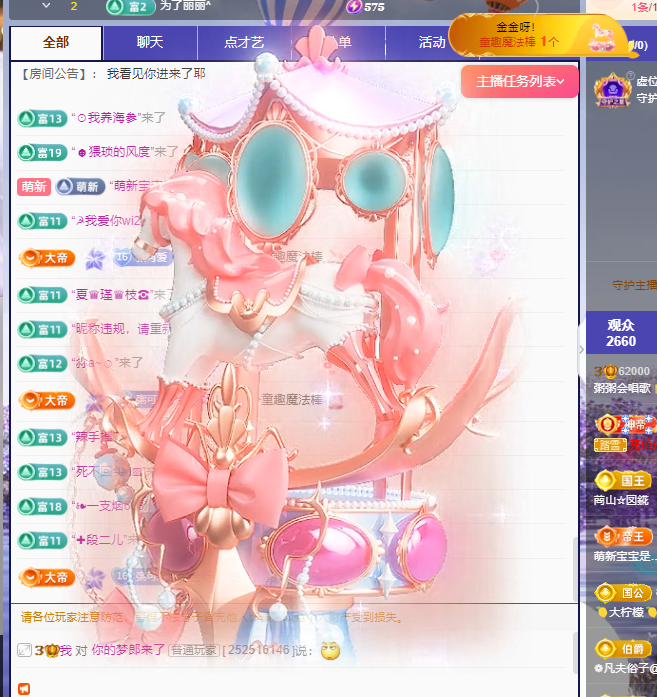 粥粥會(huì)唱歌主播圖片