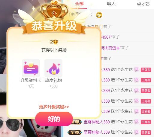 小年在等你主播圖片