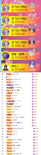陈慧慧🥕早10晚8主播照片
