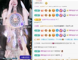 新人🍀团团主播照片