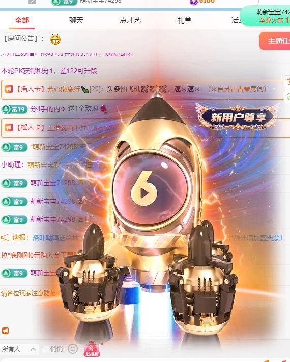 新人一口?個團(tuán)子主播圖片