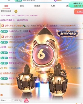 新人🍀团团主播照片