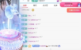 月月🍧求一束光主播照片