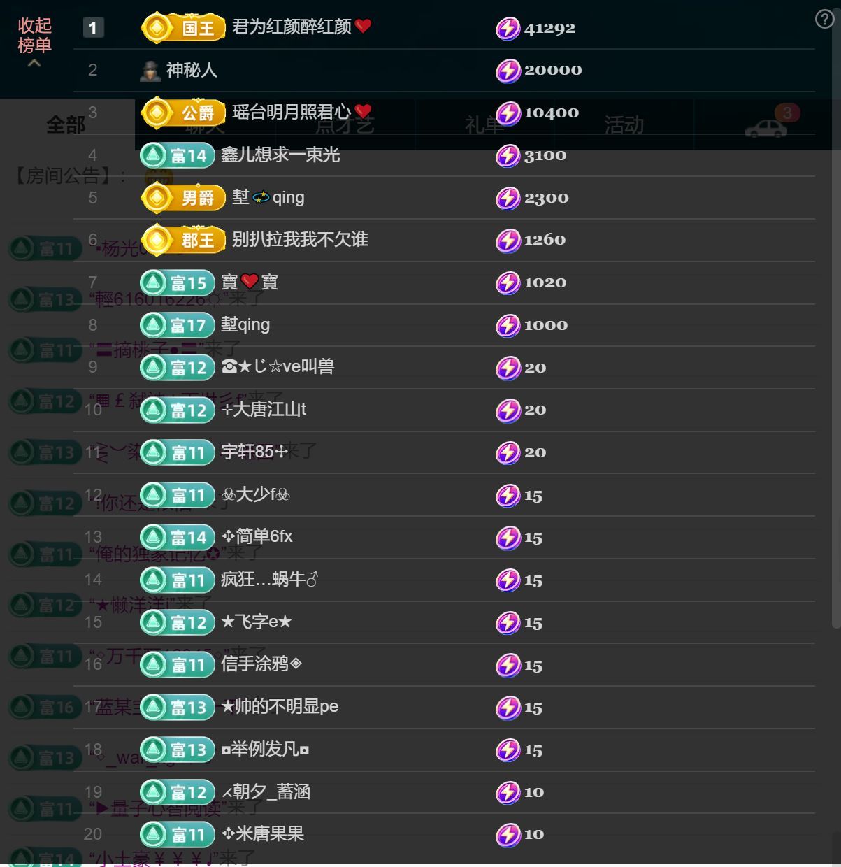 思瑤??不負(fù)相遇??主播圖片