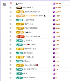 慕妍丑不丑主播照片