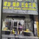 王明志d