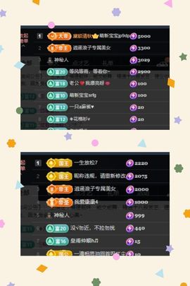 温暖宝宝💰好运连连主播照片