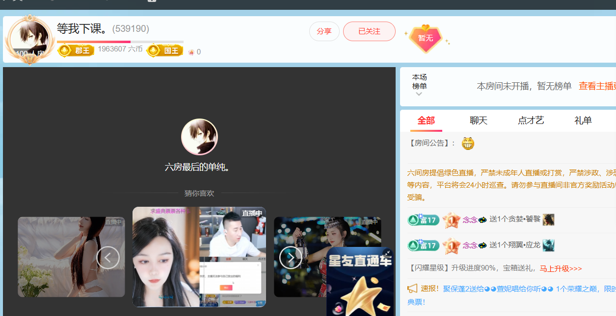 等我下课。的图片