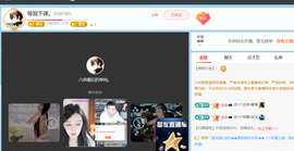 等我下课。主播照片