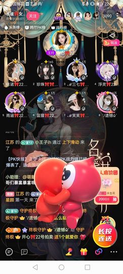 `/遗憾♤`主播照片
