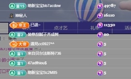 草莓🍓暂休主播照片