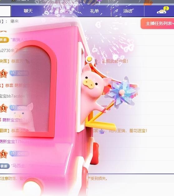 草莓??。主播圖片