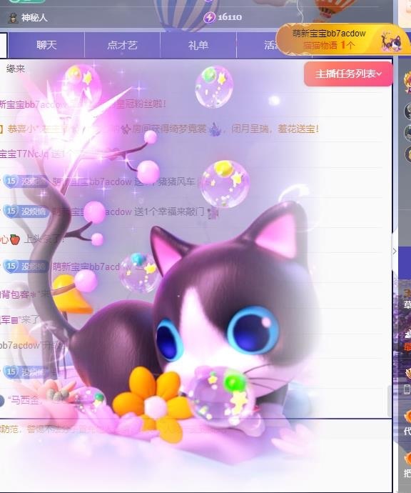 草莓??。主播圖片