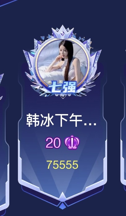 韩冰～下午1晚9👑的图片