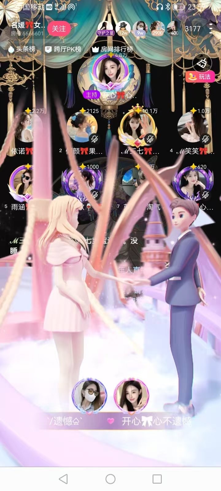 开心🎀琴瑟和鸣主播图片