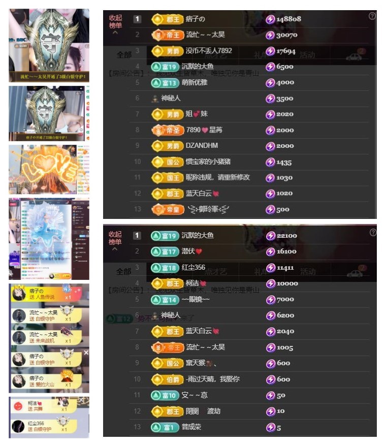 雪菜♫好运好运旺主播图片