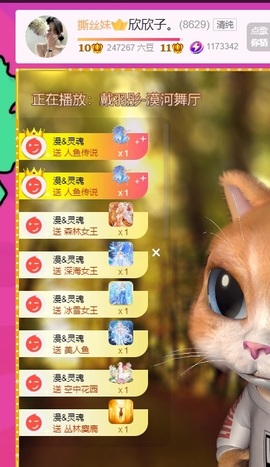欣欣子。主播照片