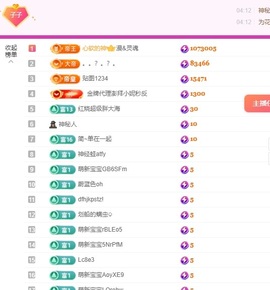 欣欣子。主播照片