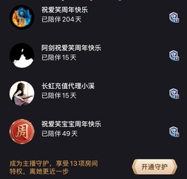 🍼爱笑～22号周年主播照片