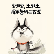 王、少爺