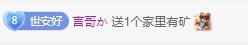 安好??唱情歌主播圖片