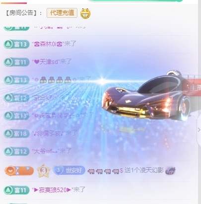 安好??唱情歌主播圖片