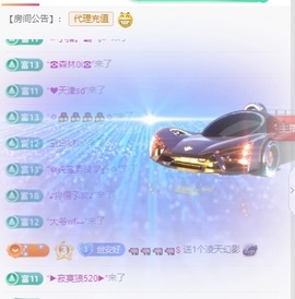 安好🎤等光来主播照片