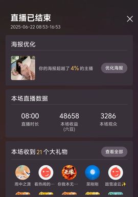 玟玟🌸好运多多主播照片