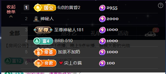 原配⇖求百元榜⇗的图片