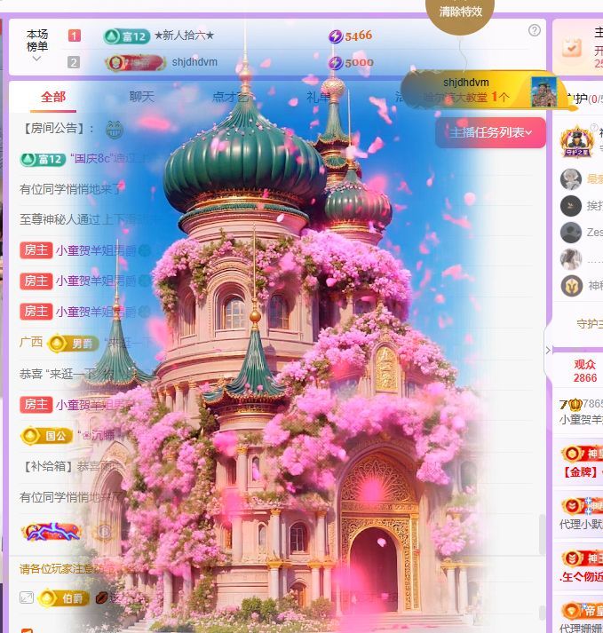 小童贺羊姐男爵🍀的主播照片