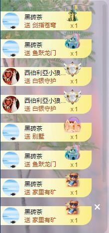 苏苏的茶茶神位啦的图片