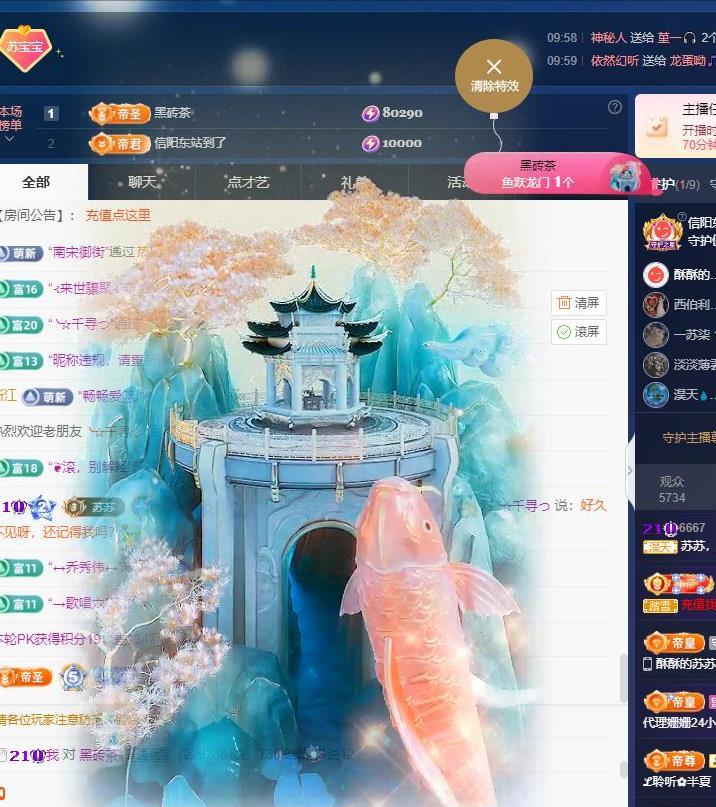 苏苏的茶茶神位啦的图片