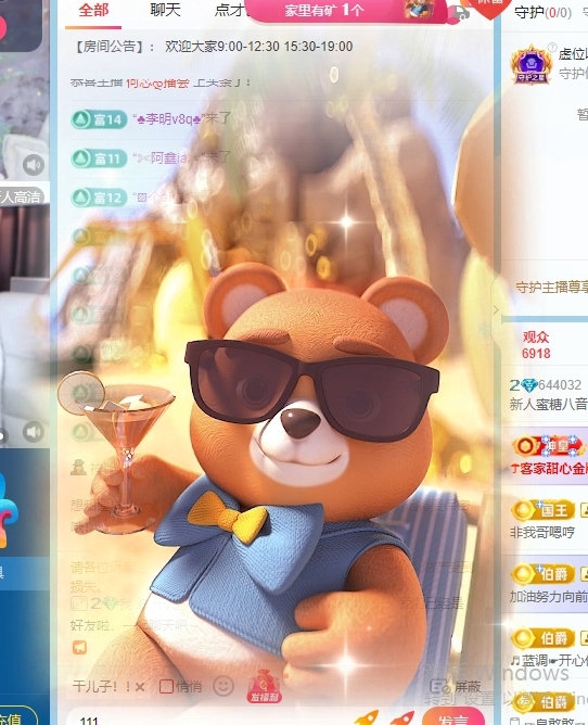 新人蜜糖八音盒??主播圖片