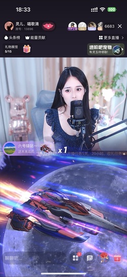 灵儿、唱歌滴主播照片