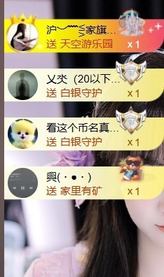 念念💫主播照片
