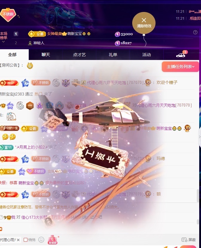 许华峰有事28号见主播图片