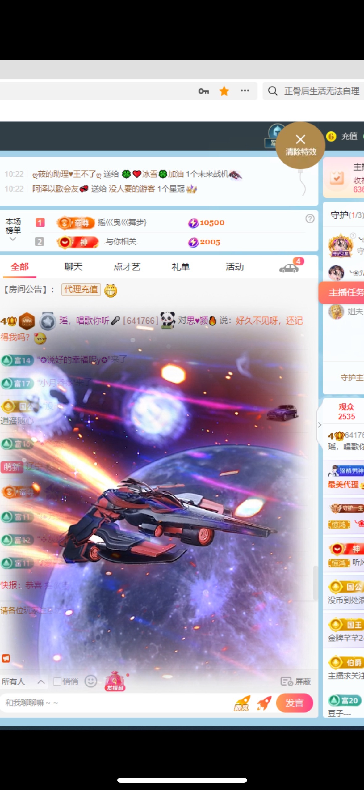 瑤，唱歌你聽(tīng)??主播圖片