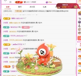 金牌代理❤玲儿❤主播照片