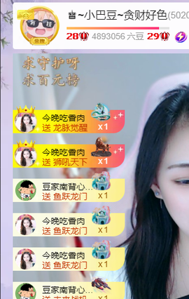 ♚~小巴豆~贪财好色主播照片