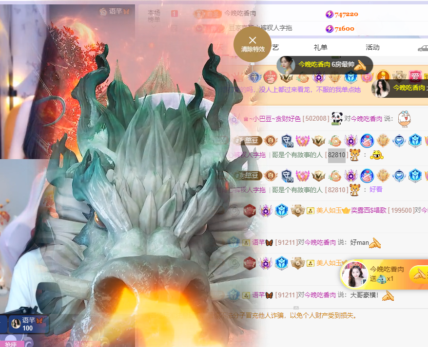 ♚~小巴豆~贪财好色主播图片