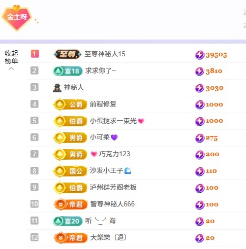 洁儿宝宝~主播图片