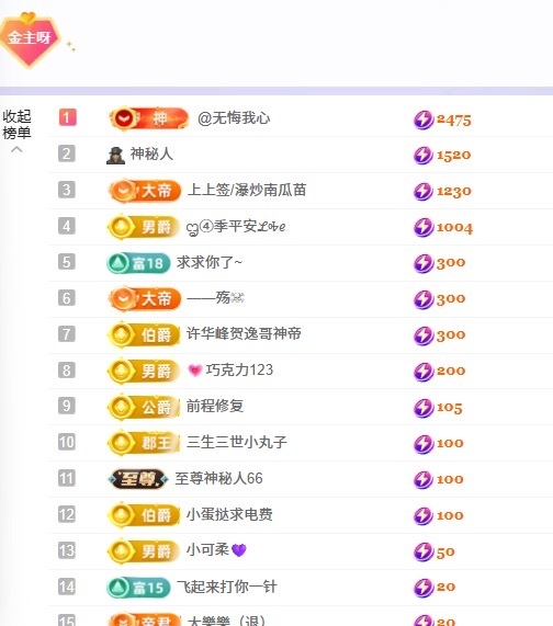 洁儿宝宝~主播图片