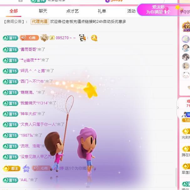 代理心雨六月天天吃饱的图片
