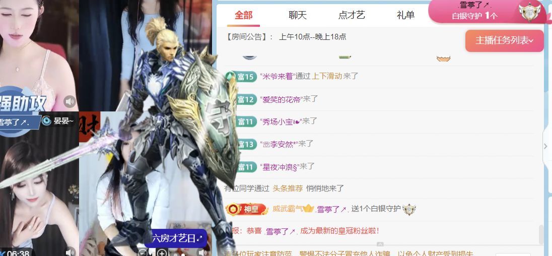 新人卡卡??主播圖片