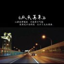从头在来u7