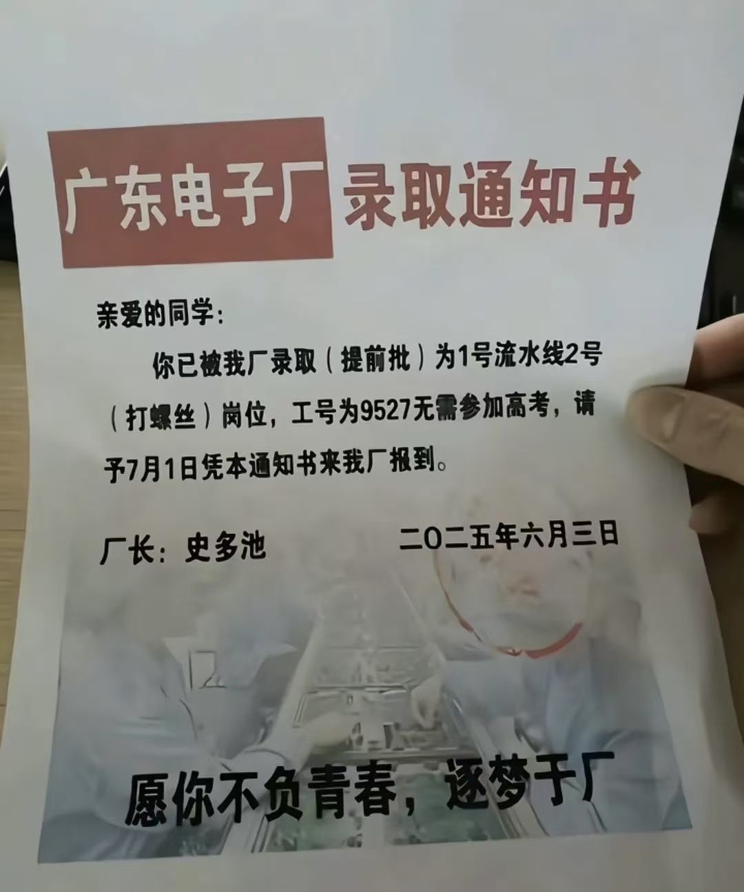 放開那個(gè)老六主播圖片