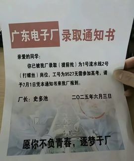 放开那个老六主播照片