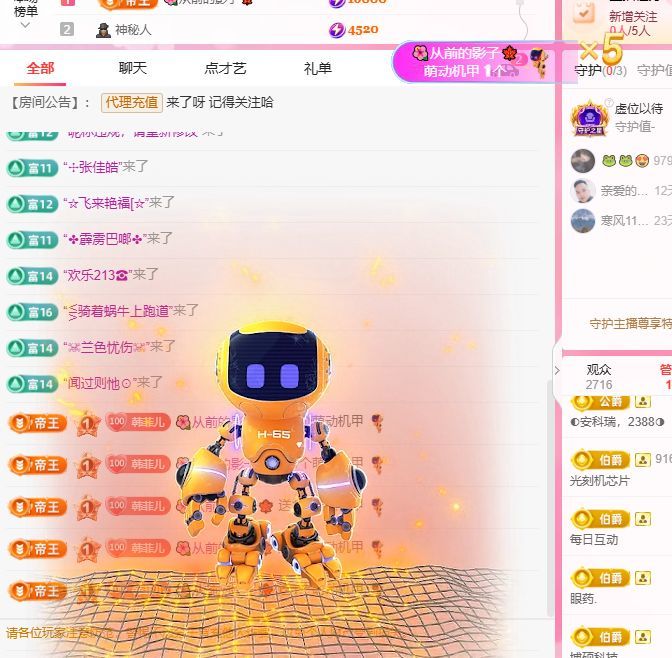 菲儿♥好运来🌈主播图片